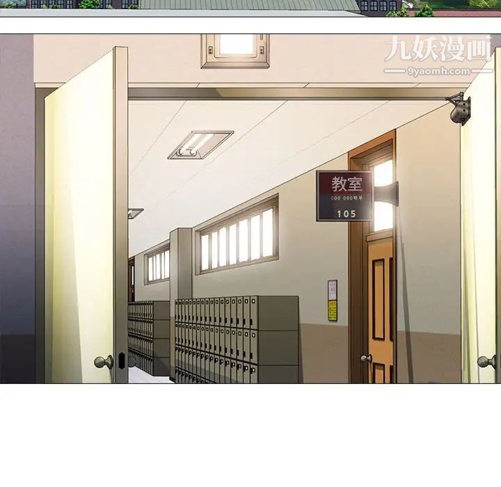 心机女教授第116话