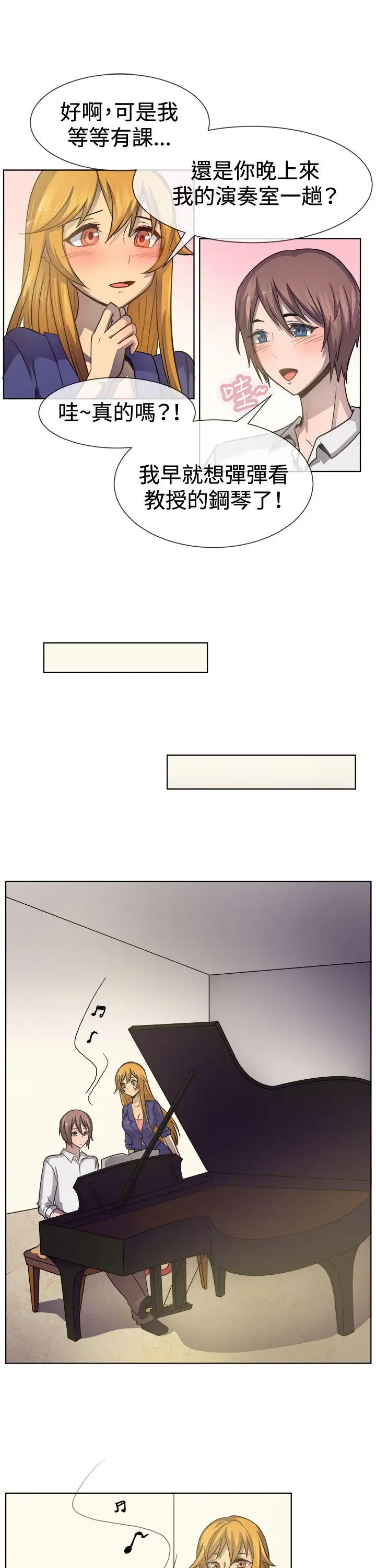 一起享用吧第39话