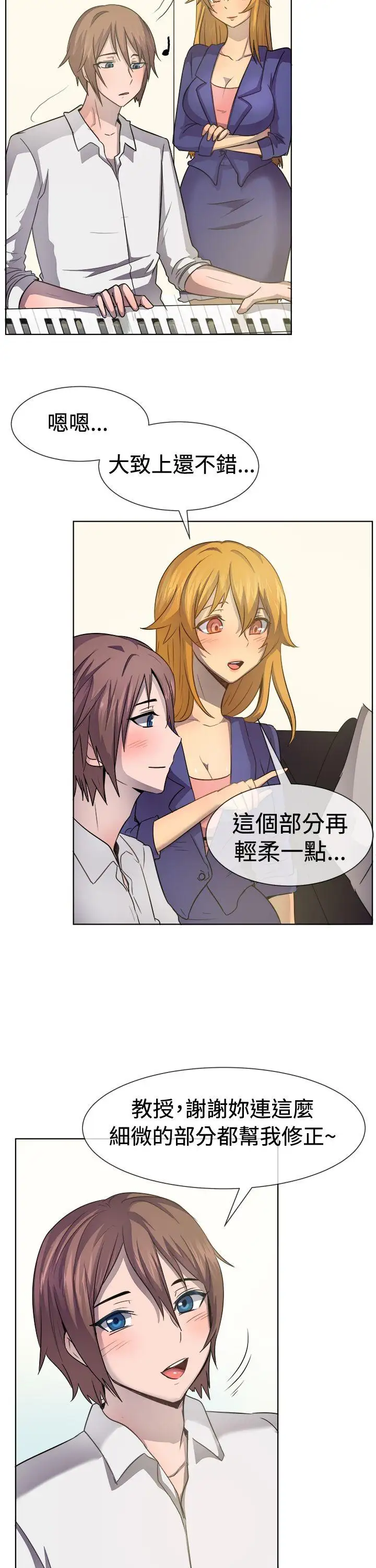 一起享用吧第39话