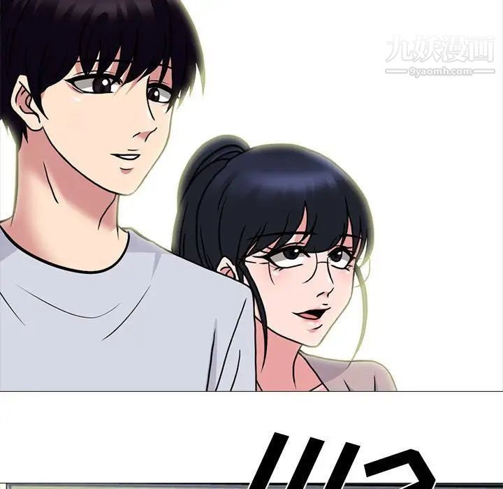 心机女教授第116话