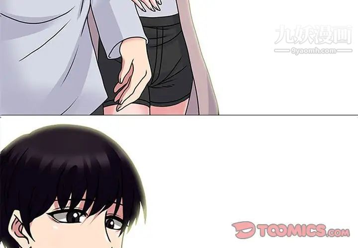 心机女教授第117话