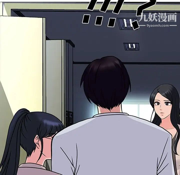 心机女教授第117话