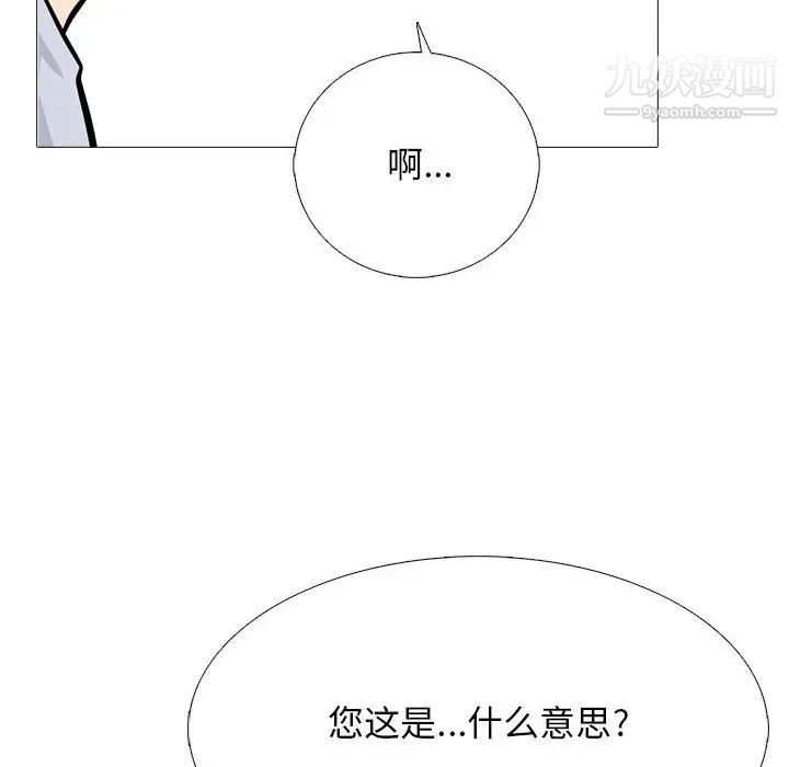 心机女教授第117话