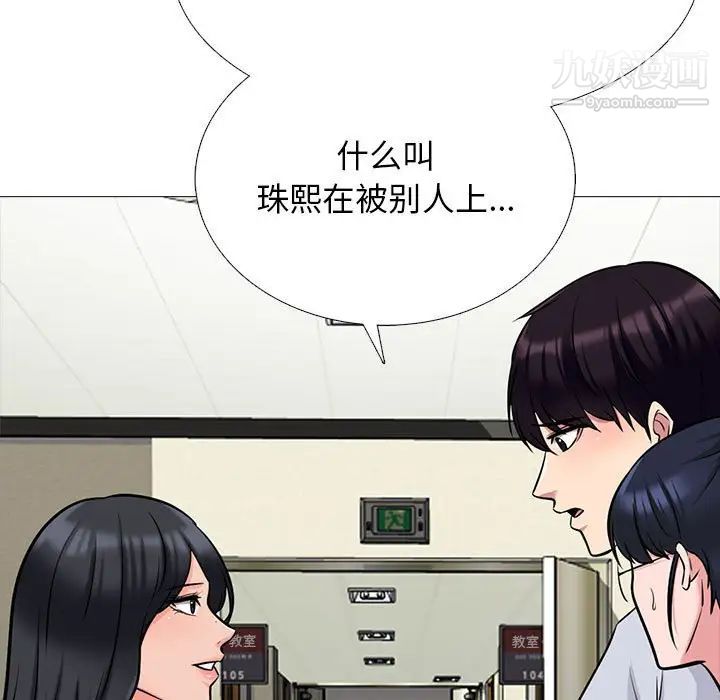 心机女教授第117话