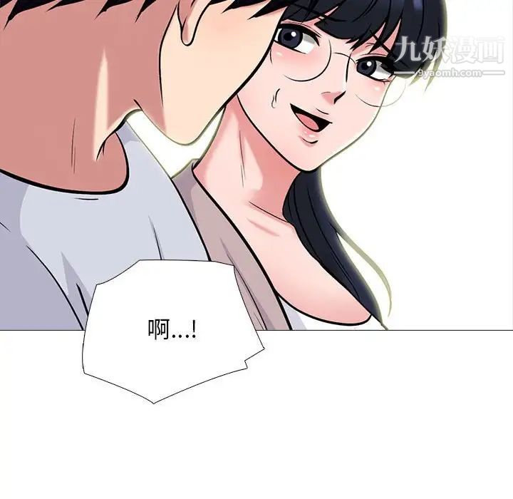 心机女教授第117话