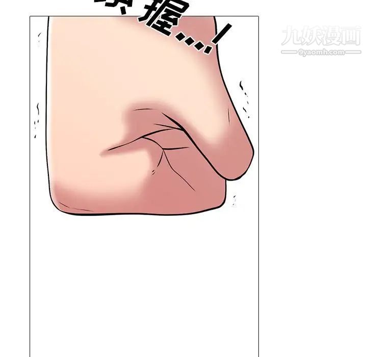 心机女教授第117话