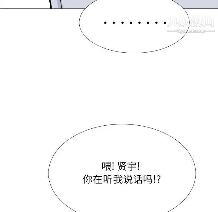 心机女教授第117话