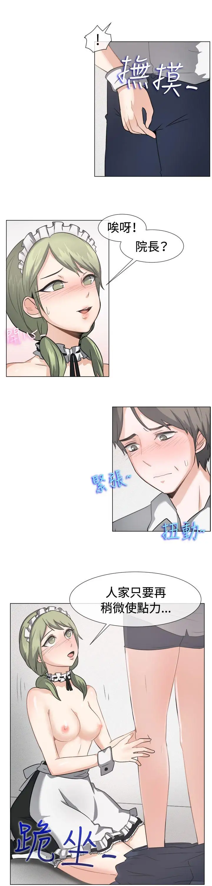 一起享用吧第41话