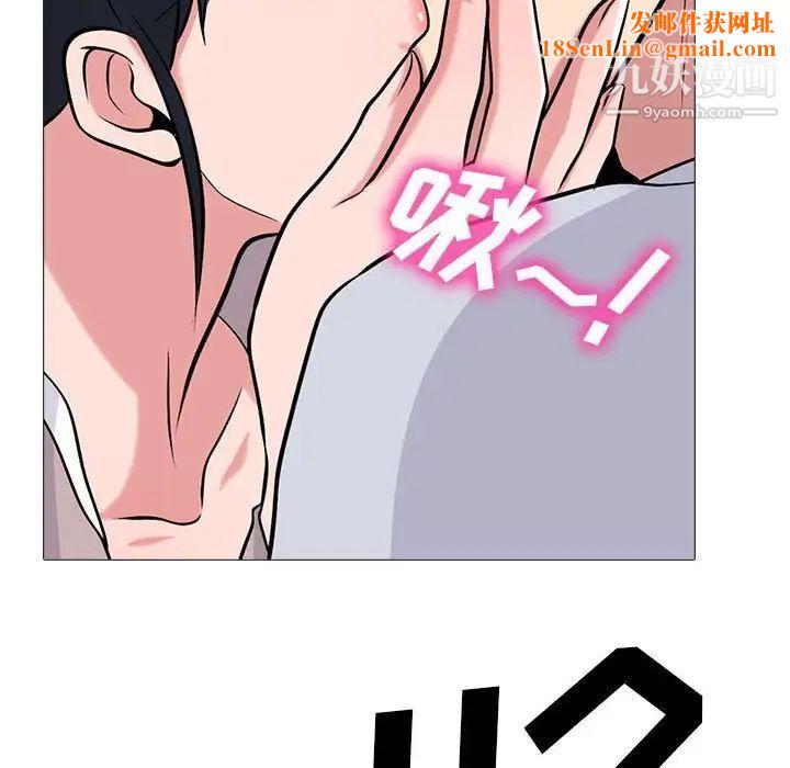 心机女教授第117话