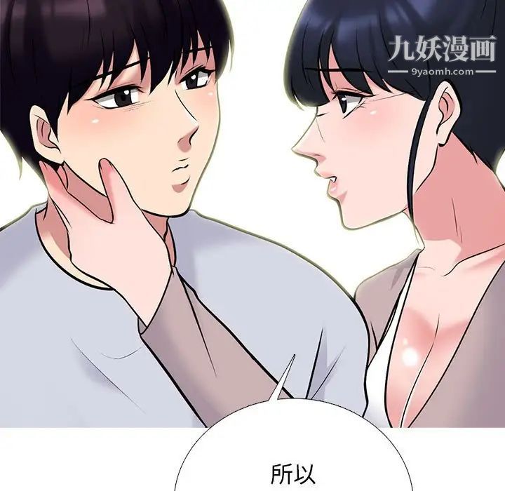 心机女教授第117话