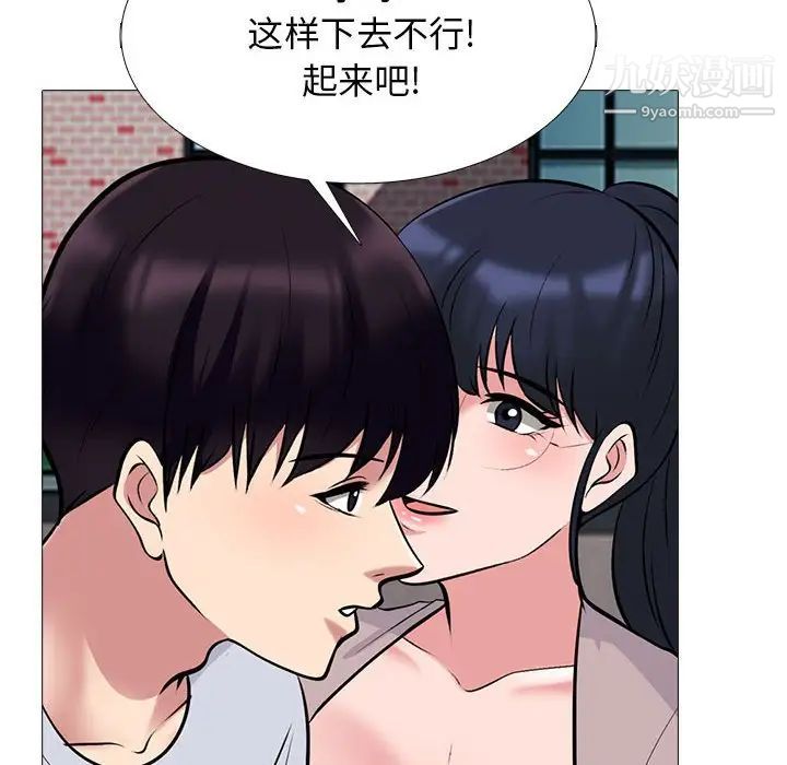 心机女教授第117话