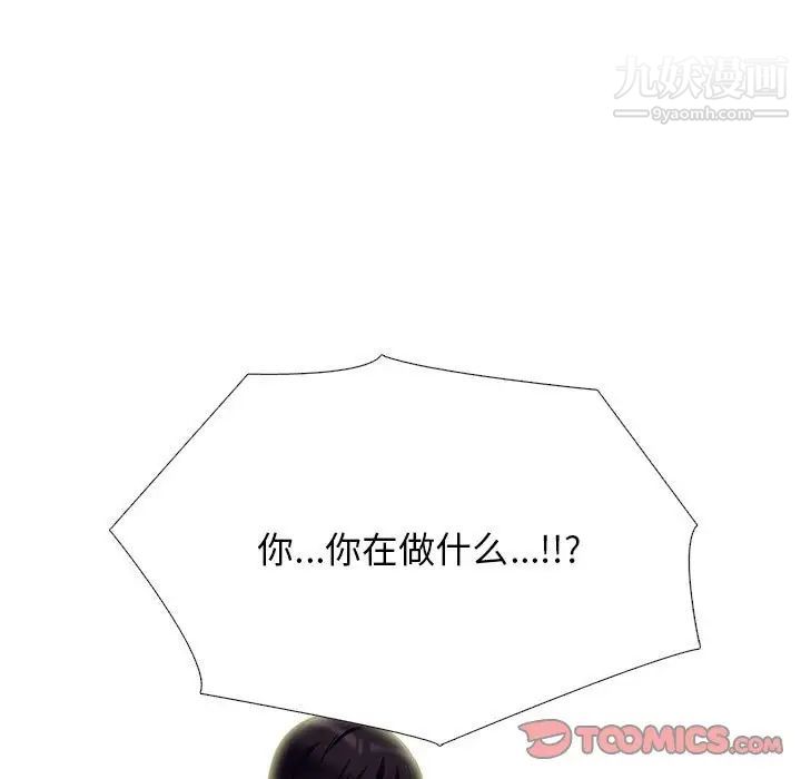 心机女教授第117话