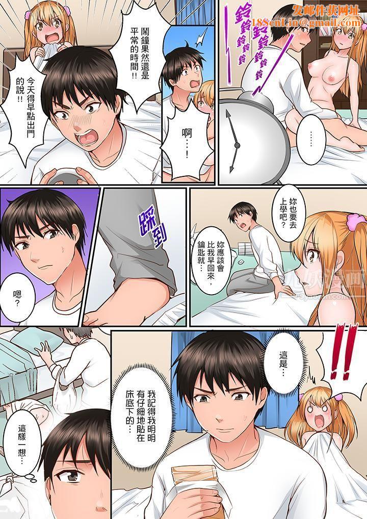 是说让我用身体赔偿吗…?第3话