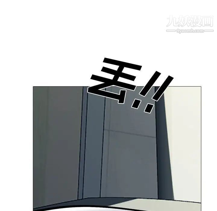 心机女教授第117话