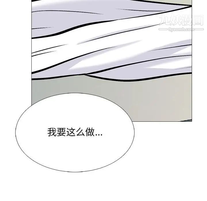 心机女教授第117话
