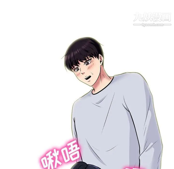 心机女教授第117话