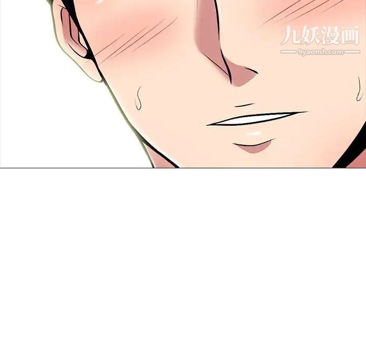 心机女教授第117话