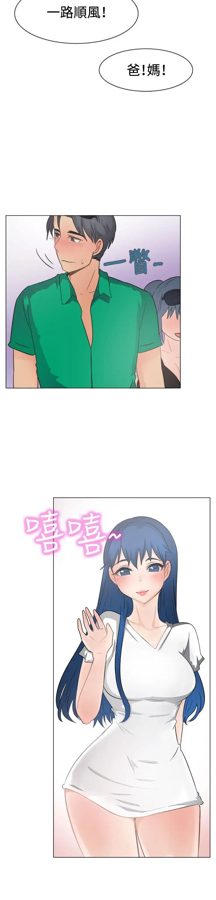 一起享用吧第46话