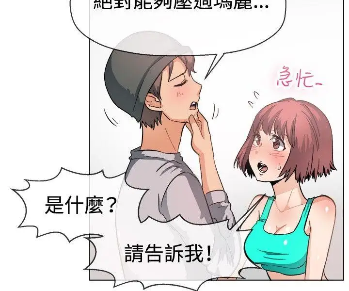 一起享用吧第47话