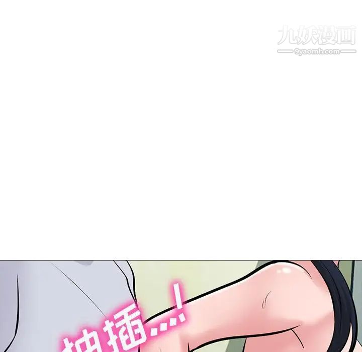 心机女教授第118话