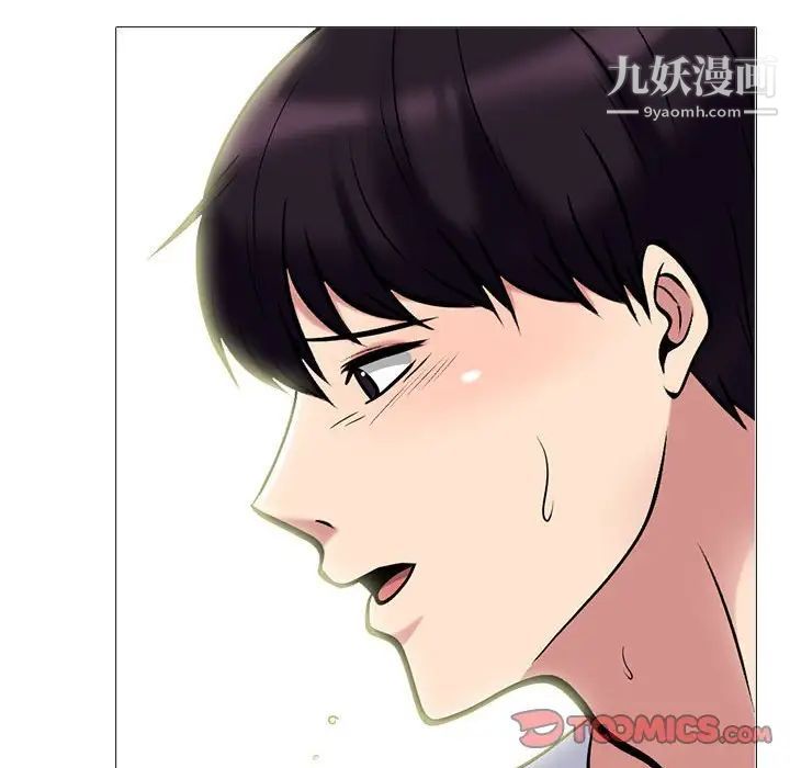 心机女教授第118话