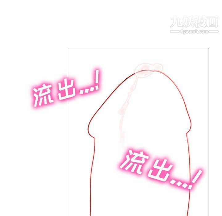 心机女教授第119话