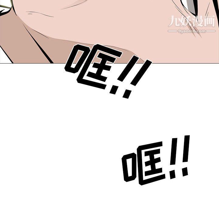 心机女教授第119话