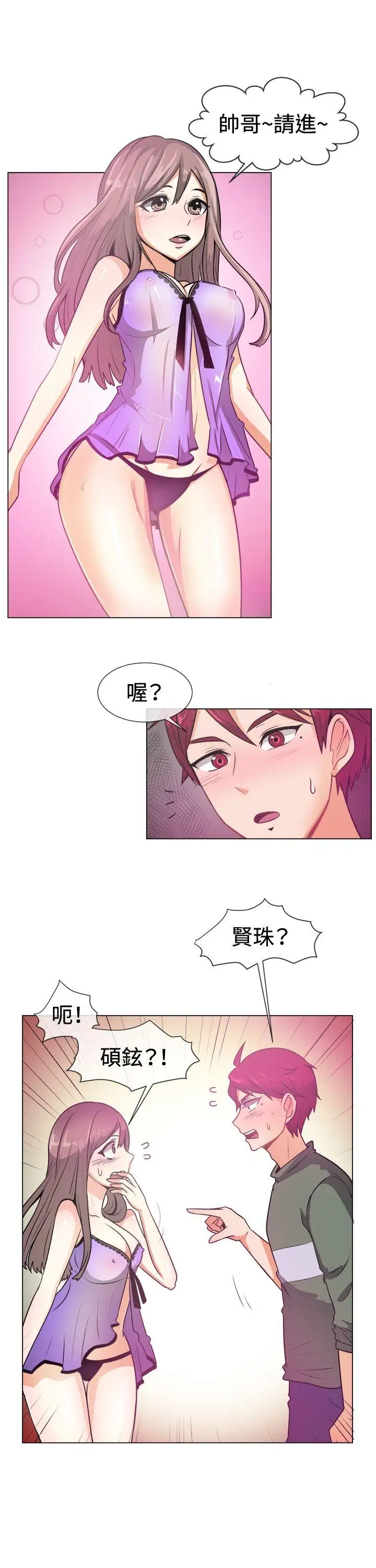 一起享用吧第51话