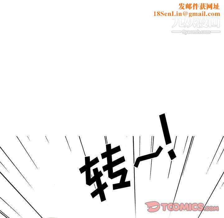 心机女教授第119话