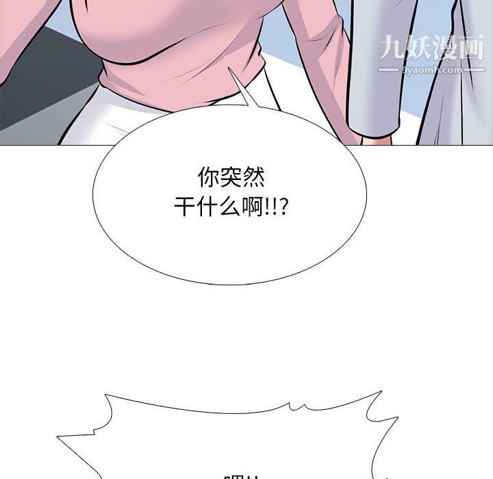 心机女教授第119话