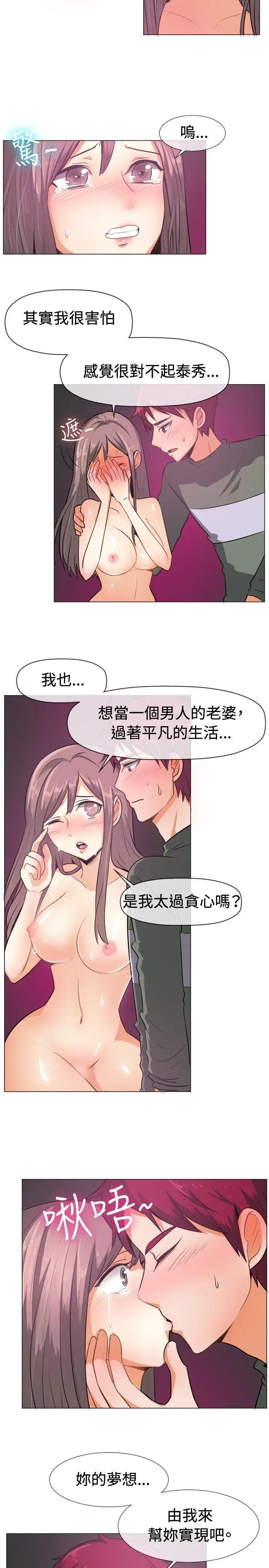 一起享用吧第52话