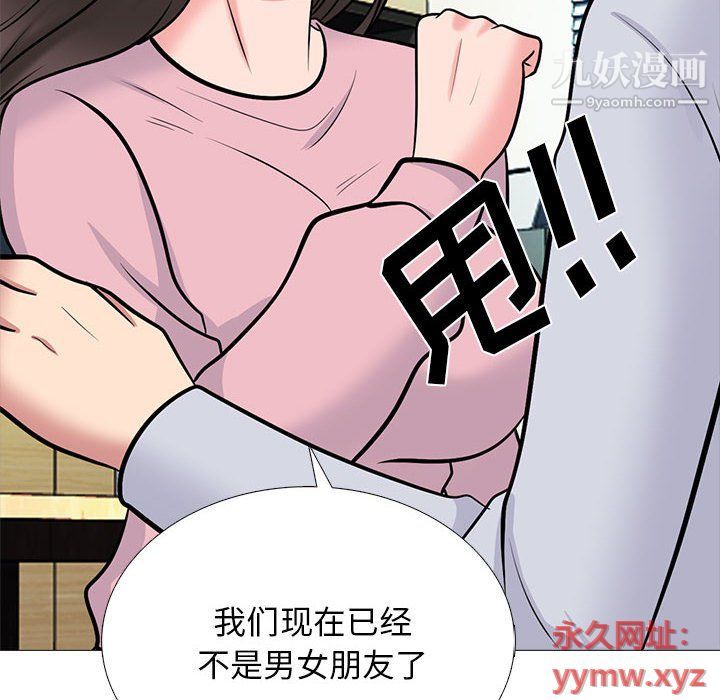 心机女教授第119话