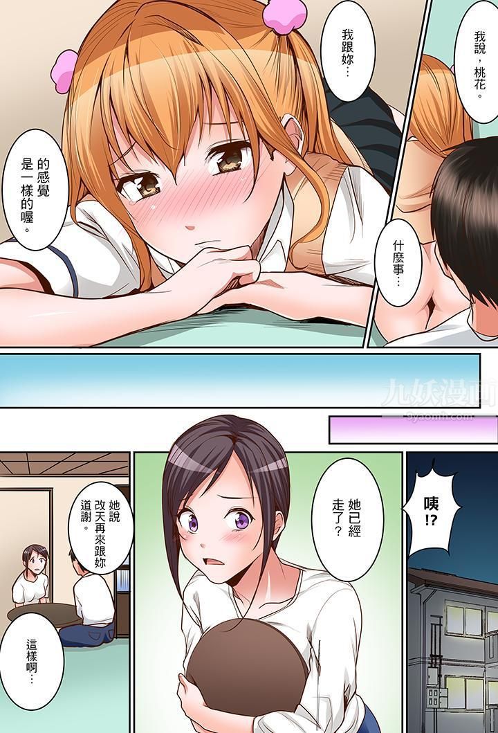 是说让我用身体赔偿吗…?最终话