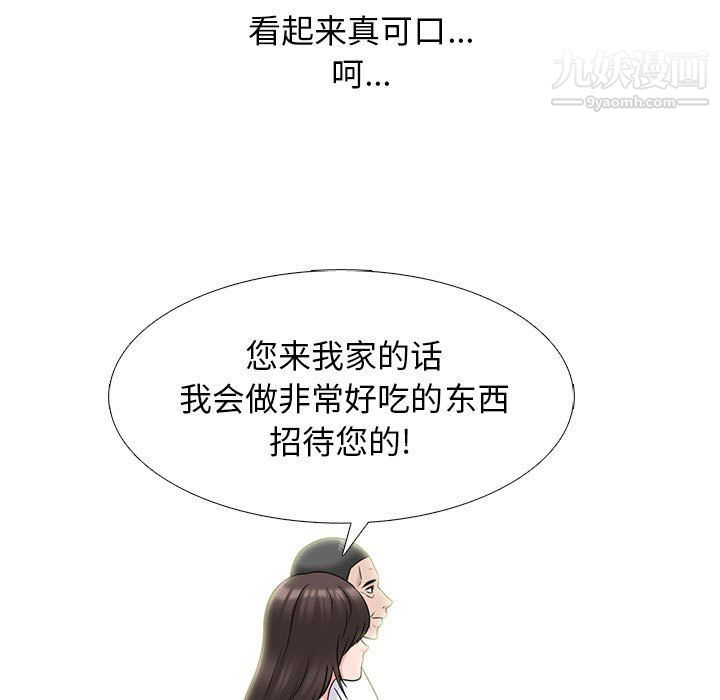 心机女教授第119话