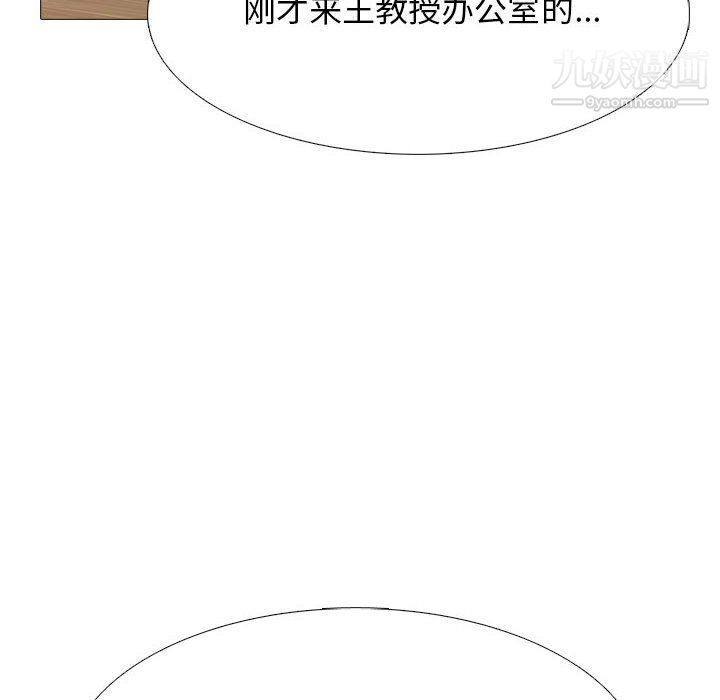 心机女教授第119话