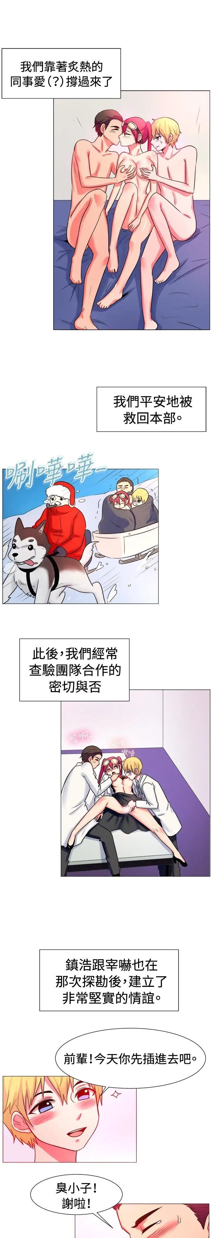 一起享用吧第54话