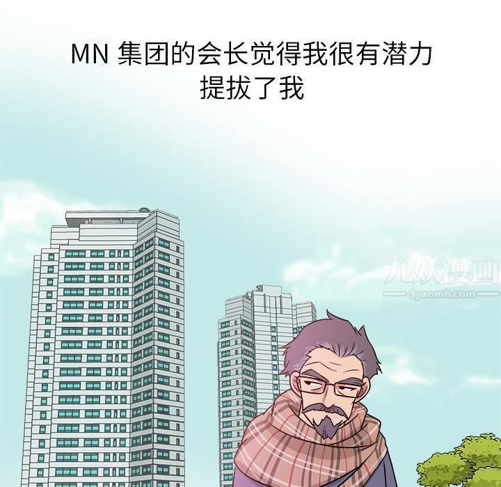 胜基的秘密基地第1话