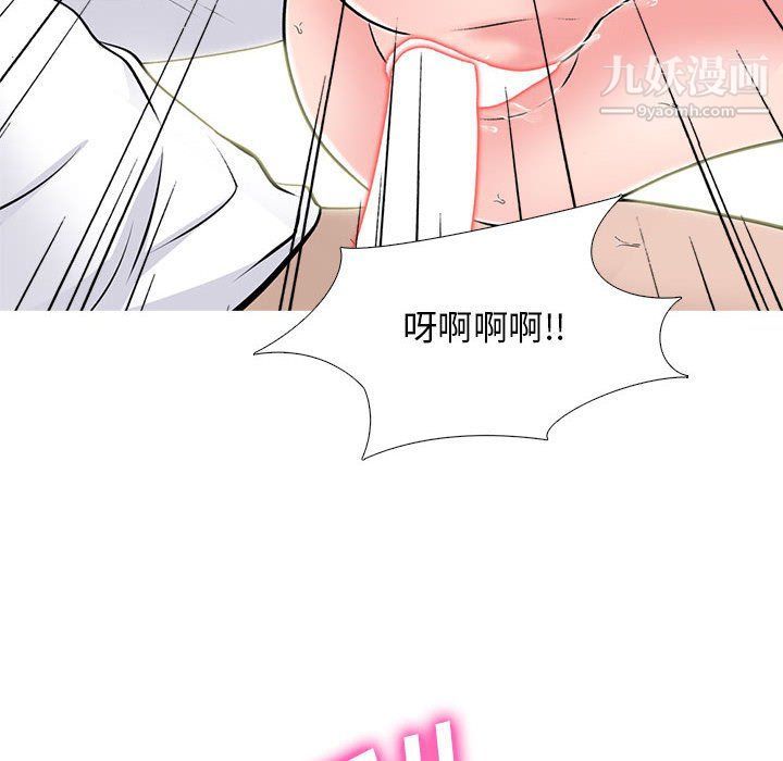 心机女教授第120话