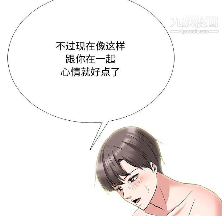 心机女教授第120话