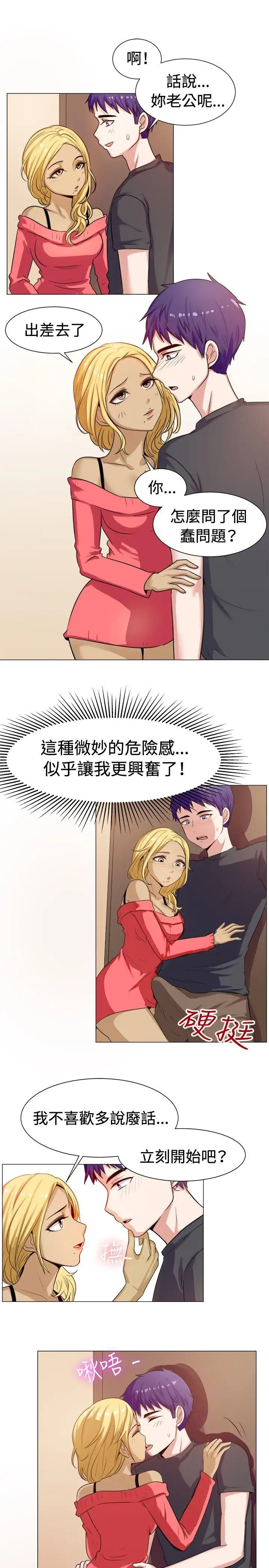 一起享用吧第59话