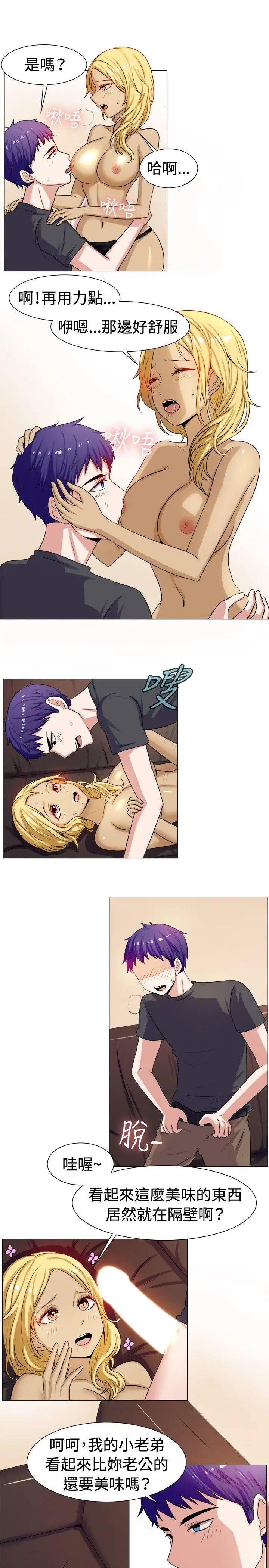 一起享用吧第59话