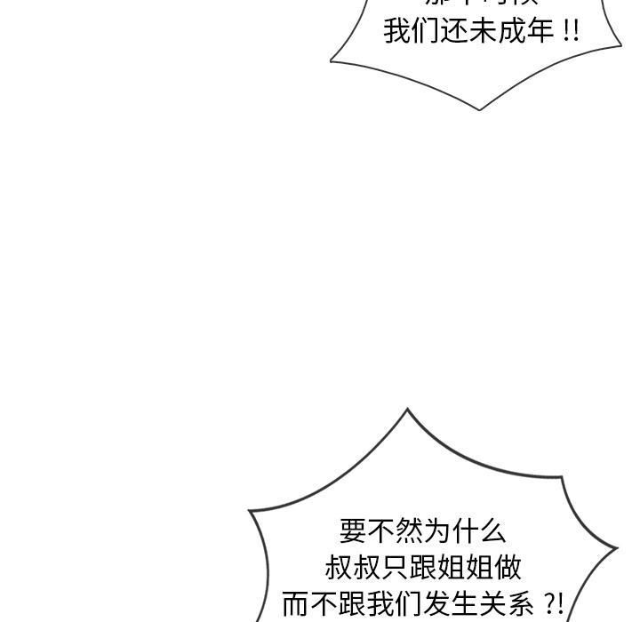 胜基的秘密基地第2话