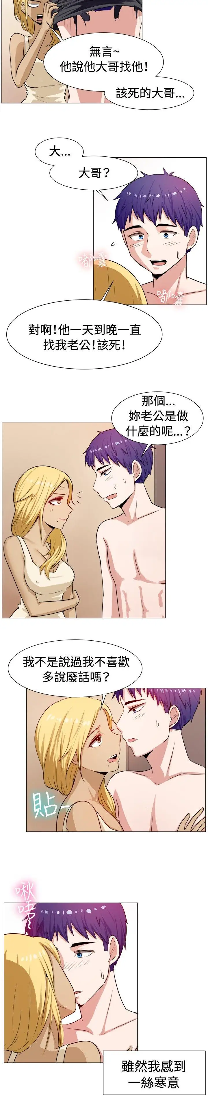 一起享用吧第60话