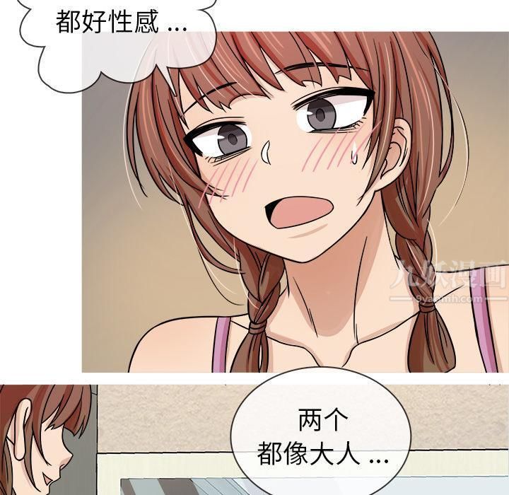 胜基的秘密基地第2话