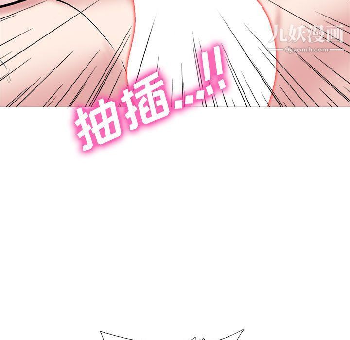 心机女教授第121话