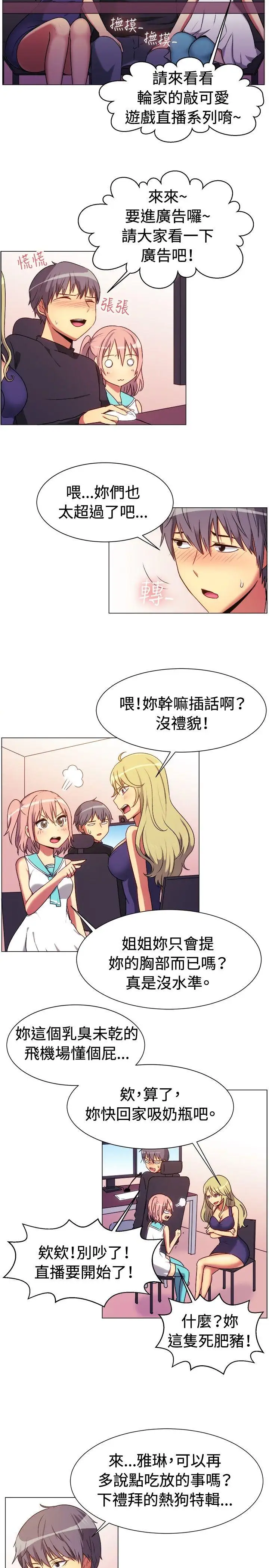 一起享用吧第65话