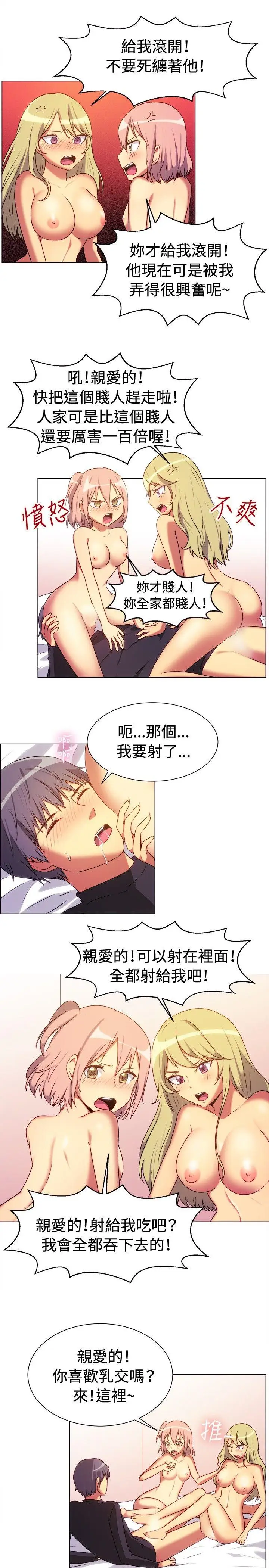 一起享用吧第66话