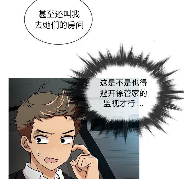 胜基的秘密基地第3话