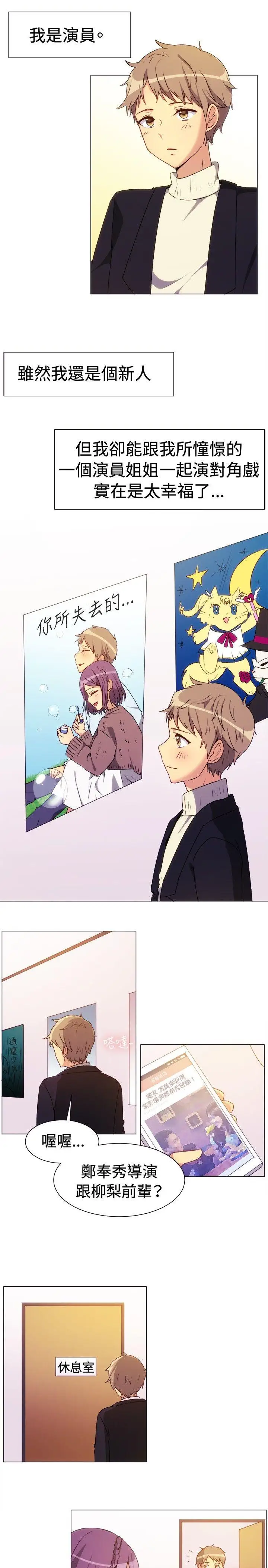 一起享用吧第67话