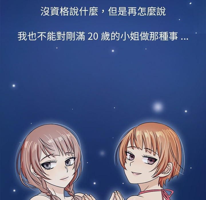 胜基的秘密基地第3话